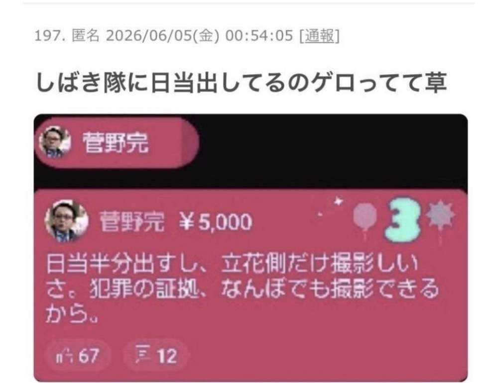 公益通報体制、8道府県が見直し 兵庫・斎藤知事巡る告発問題で