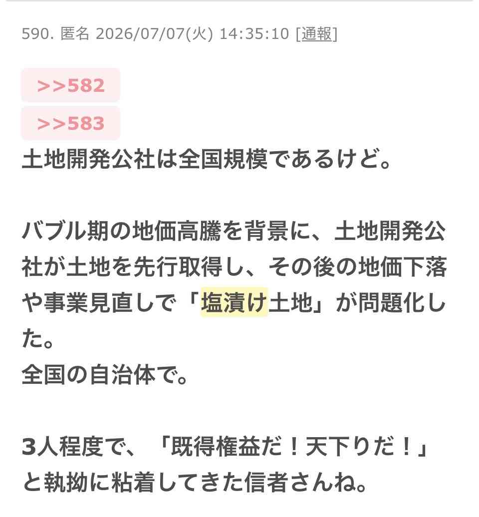 公益通報体制、8道府県が見直し 兵庫・斎藤知事巡る告発問題で