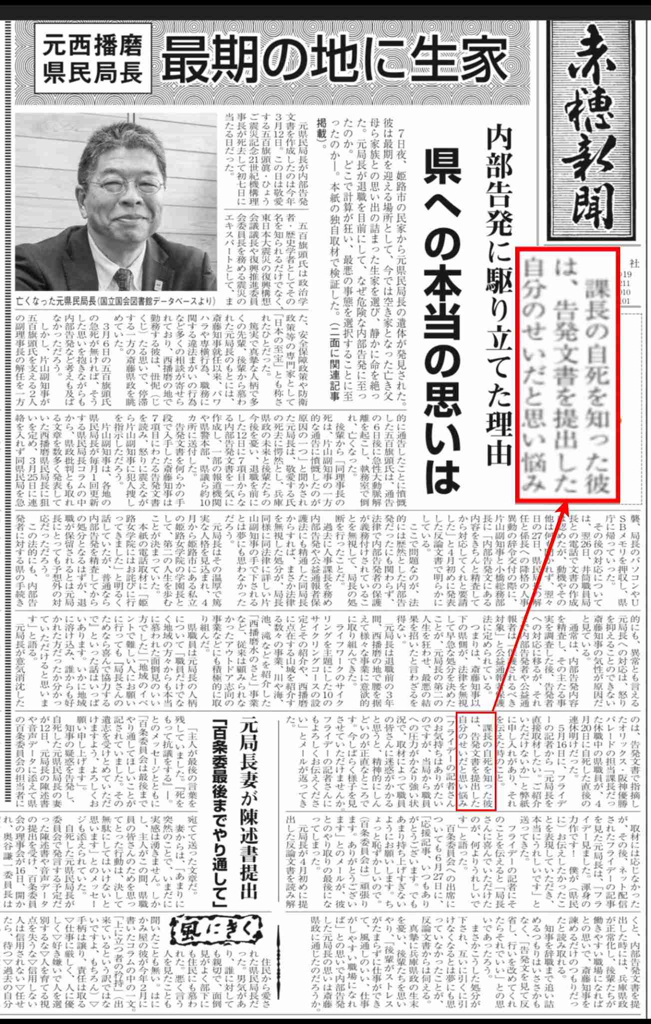 公益通報体制、8道府県が見直し 兵庫・斎藤知事巡る告発問題で