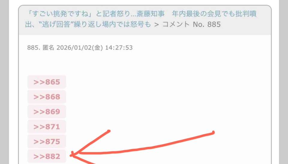公益通報体制、8道府県が見直し 兵庫・斎藤知事巡る告発問題で