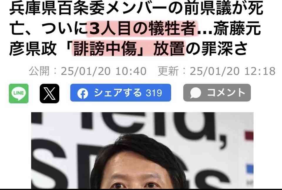 公益通報体制、8道府県が見直し 兵庫・斎藤知事巡る告発問題で