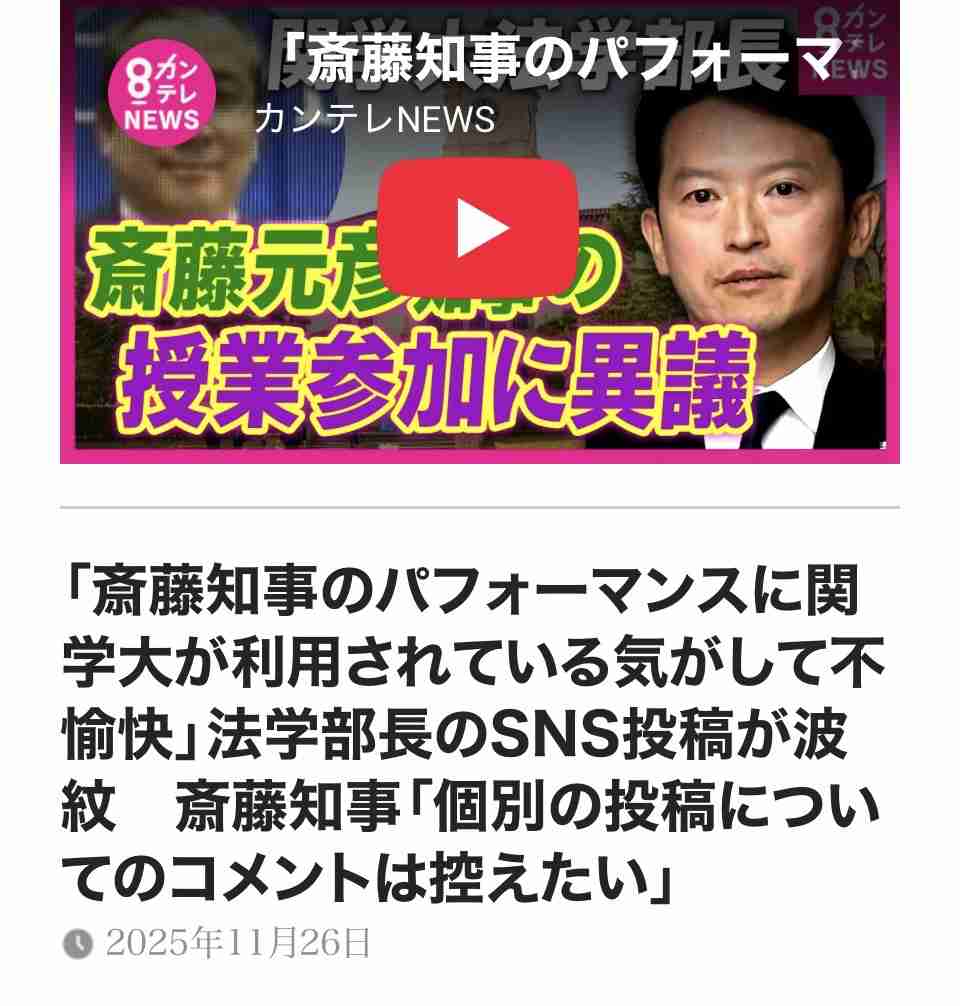 公益通報体制、8道府県が見直し 兵庫・斎藤知事巡る告発問題で
