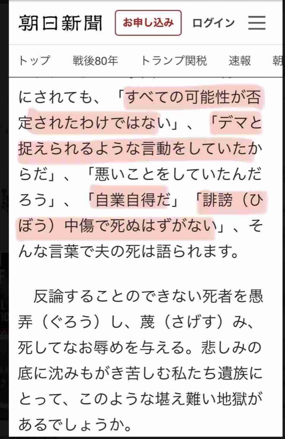 公益通報体制、8道府県が見直し 兵庫・斎藤知事巡る告発問題で