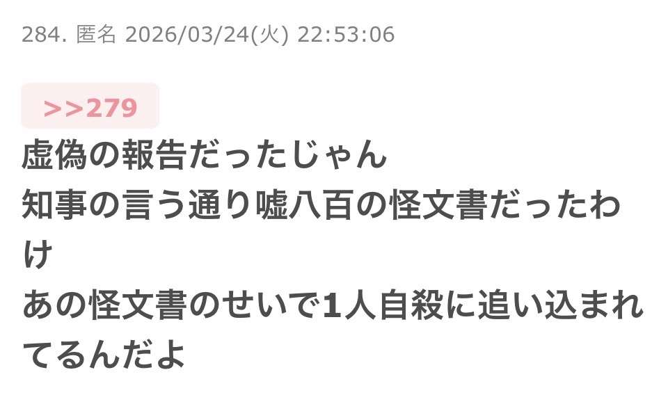 公益通報体制、8道府県が見直し 兵庫・斎藤知事巡る告発問題で