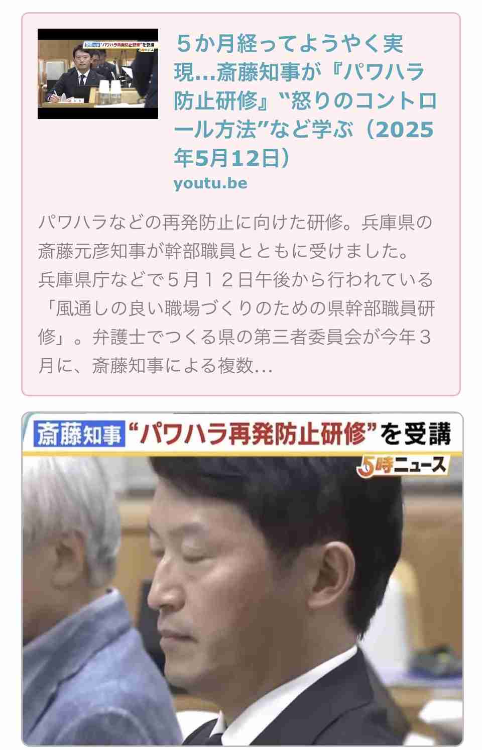 公益通報体制、8道府県が見直し 兵庫・斎藤知事巡る告発問題で