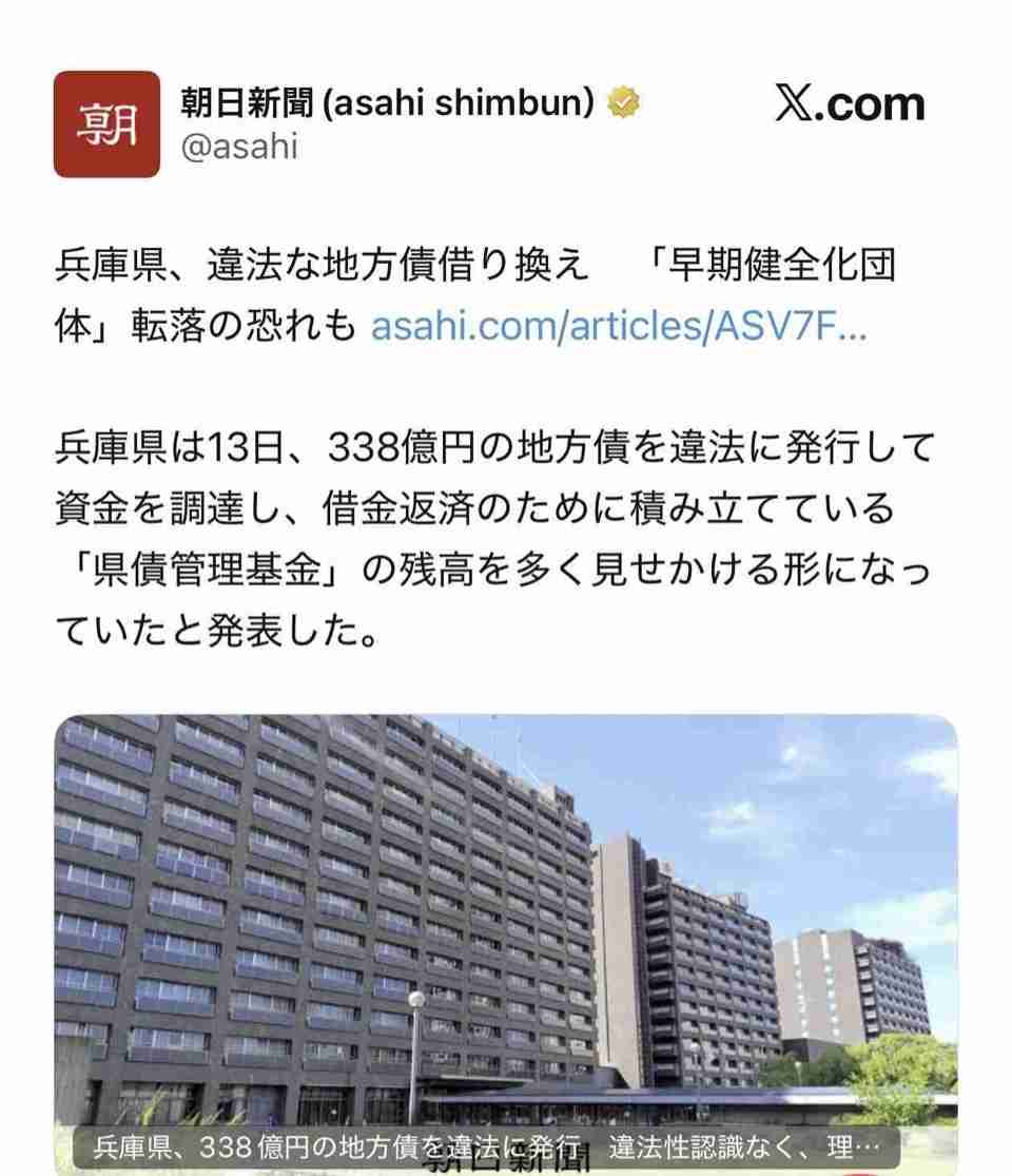 公益通報体制、8道府県が見直し 兵庫・斎藤知事巡る告発問題で
