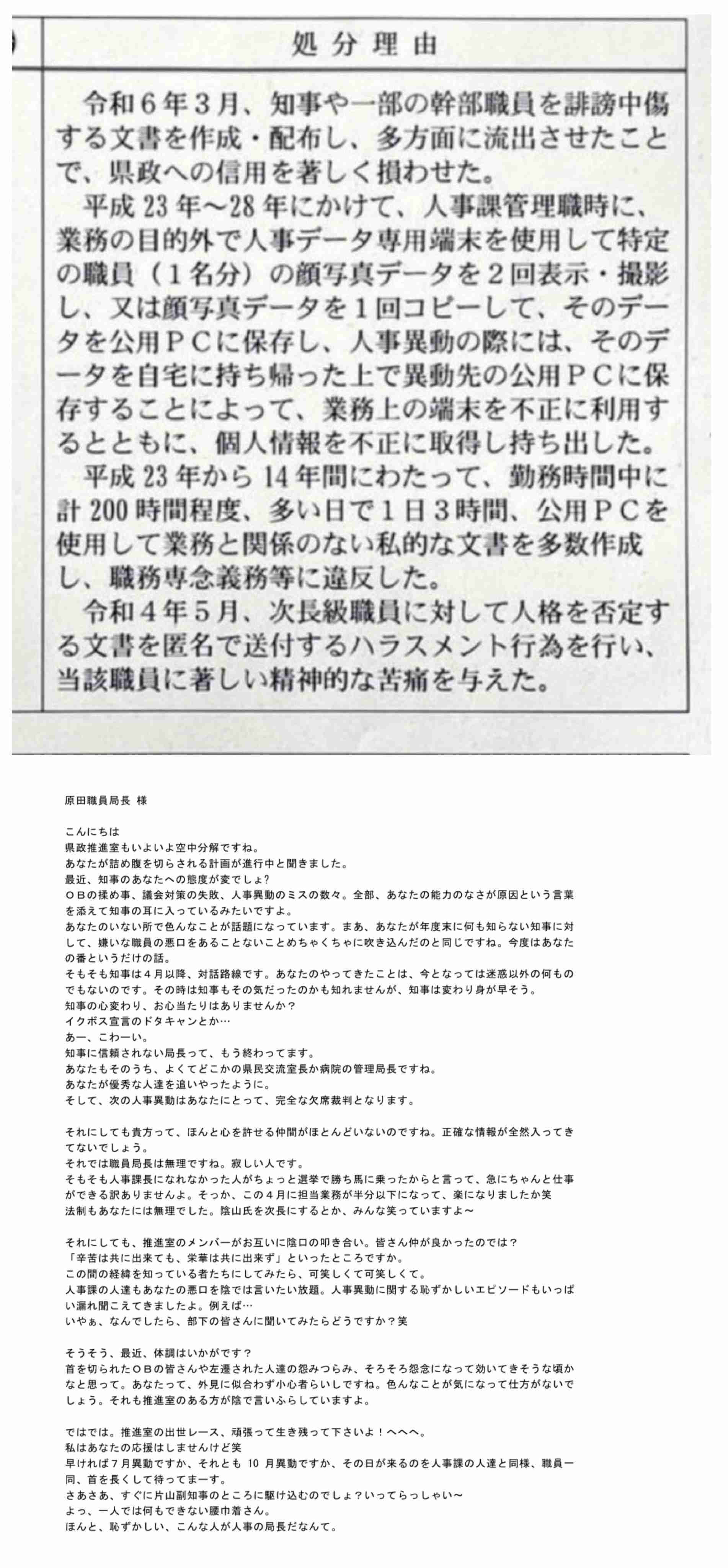 公益通報体制、8道府県が見直し 兵庫・斎藤知事巡る告発問題で