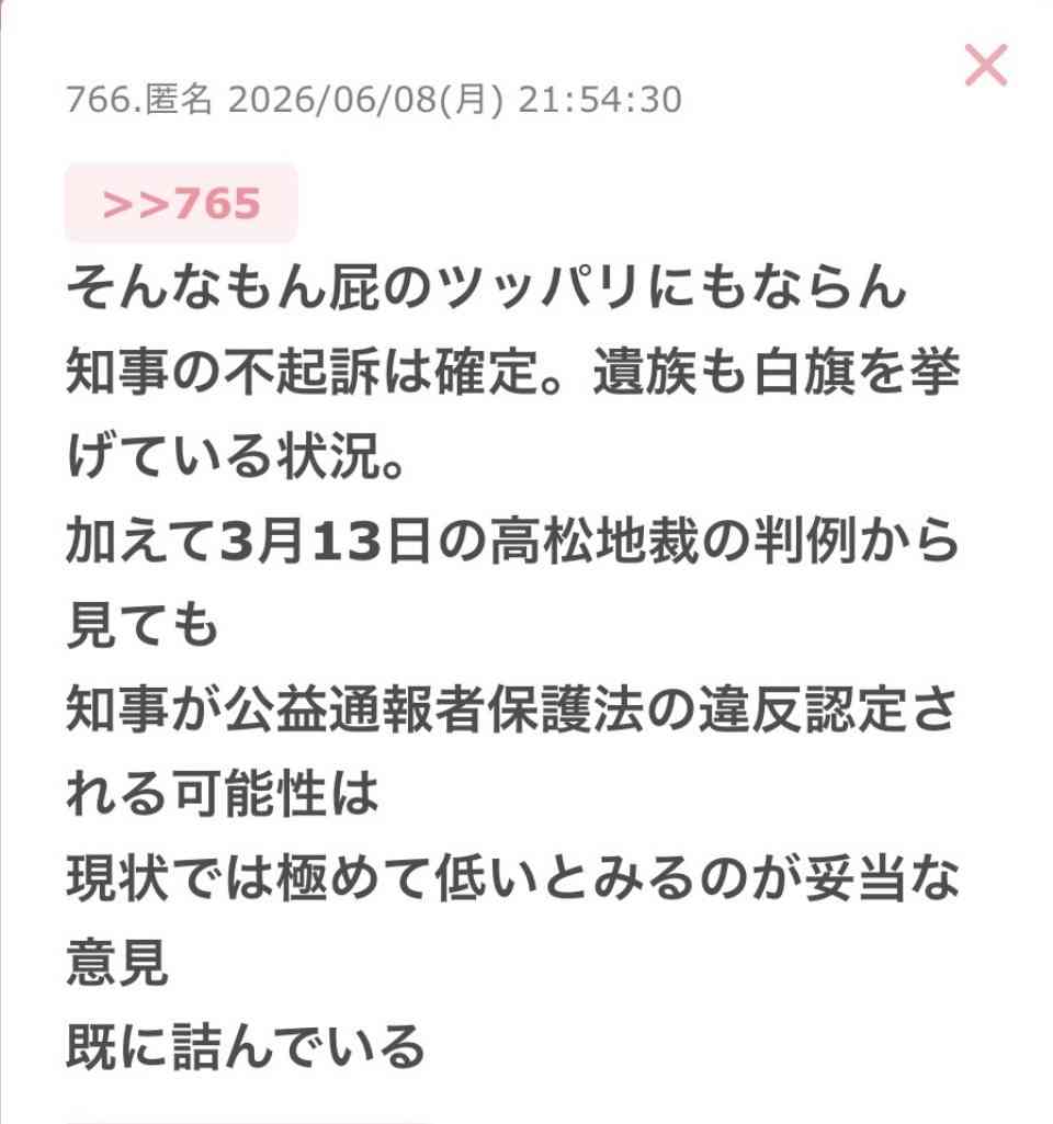 公益通報体制、8道府県が見直し 兵庫・斎藤知事巡る告発問題で