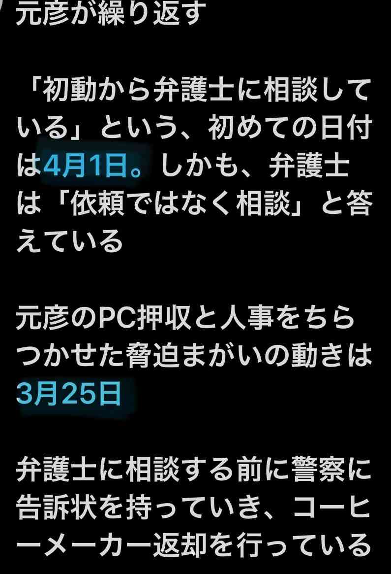 公益通報体制、8道府県が見直し 兵庫・斎藤知事巡る告発問題で