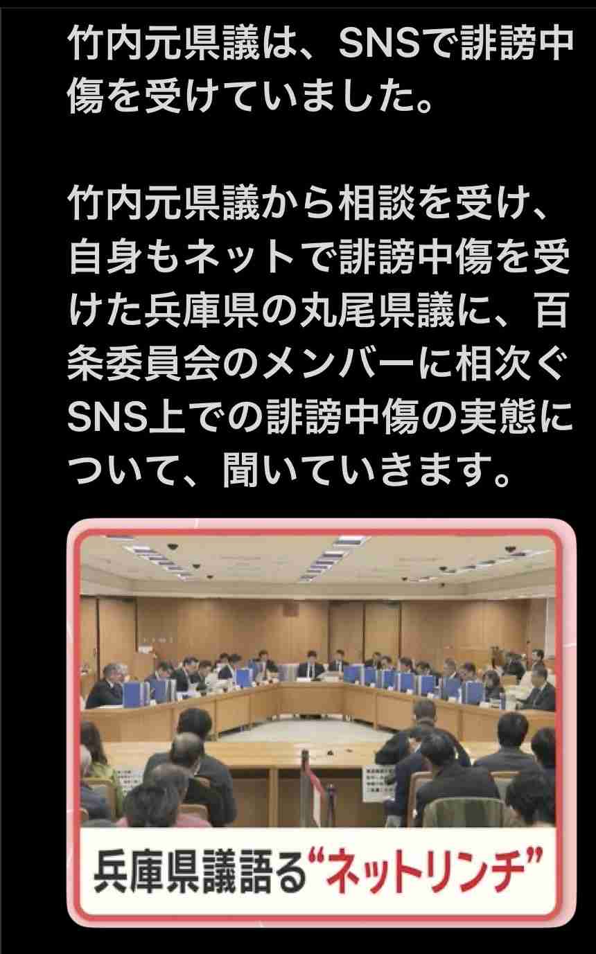 公益通報体制、8道府県が見直し 兵庫・斎藤知事巡る告発問題で