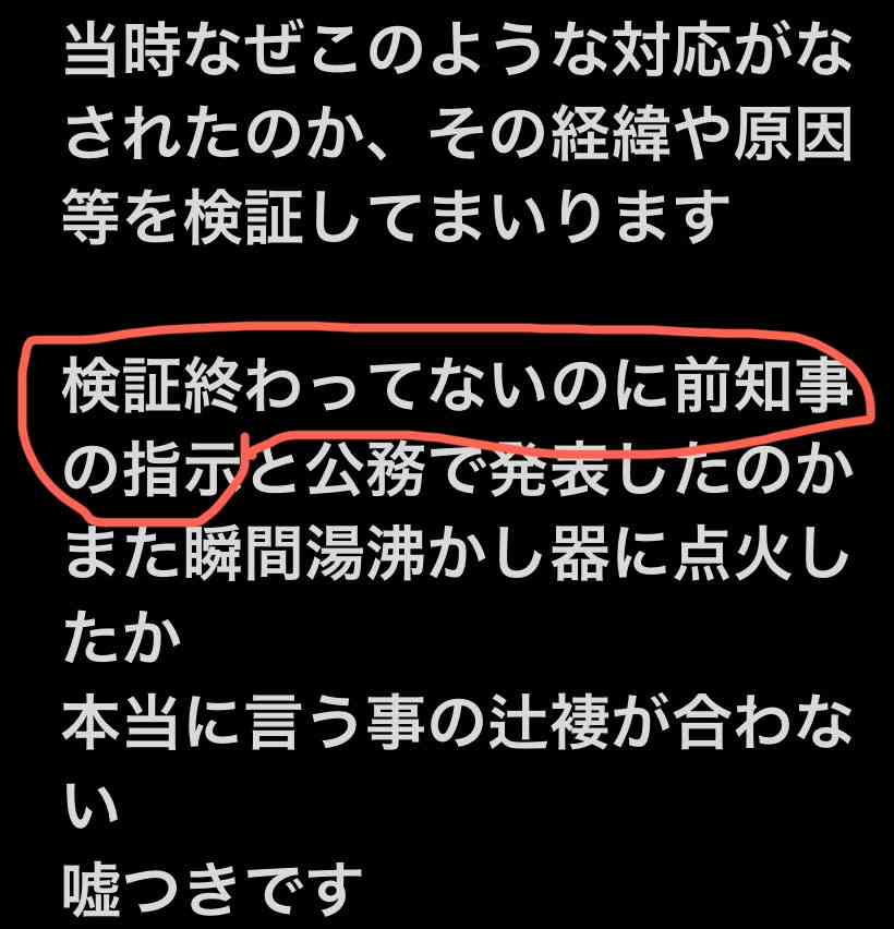 公益通報体制、8道府県が見直し 兵庫・斎藤知事巡る告発問題で