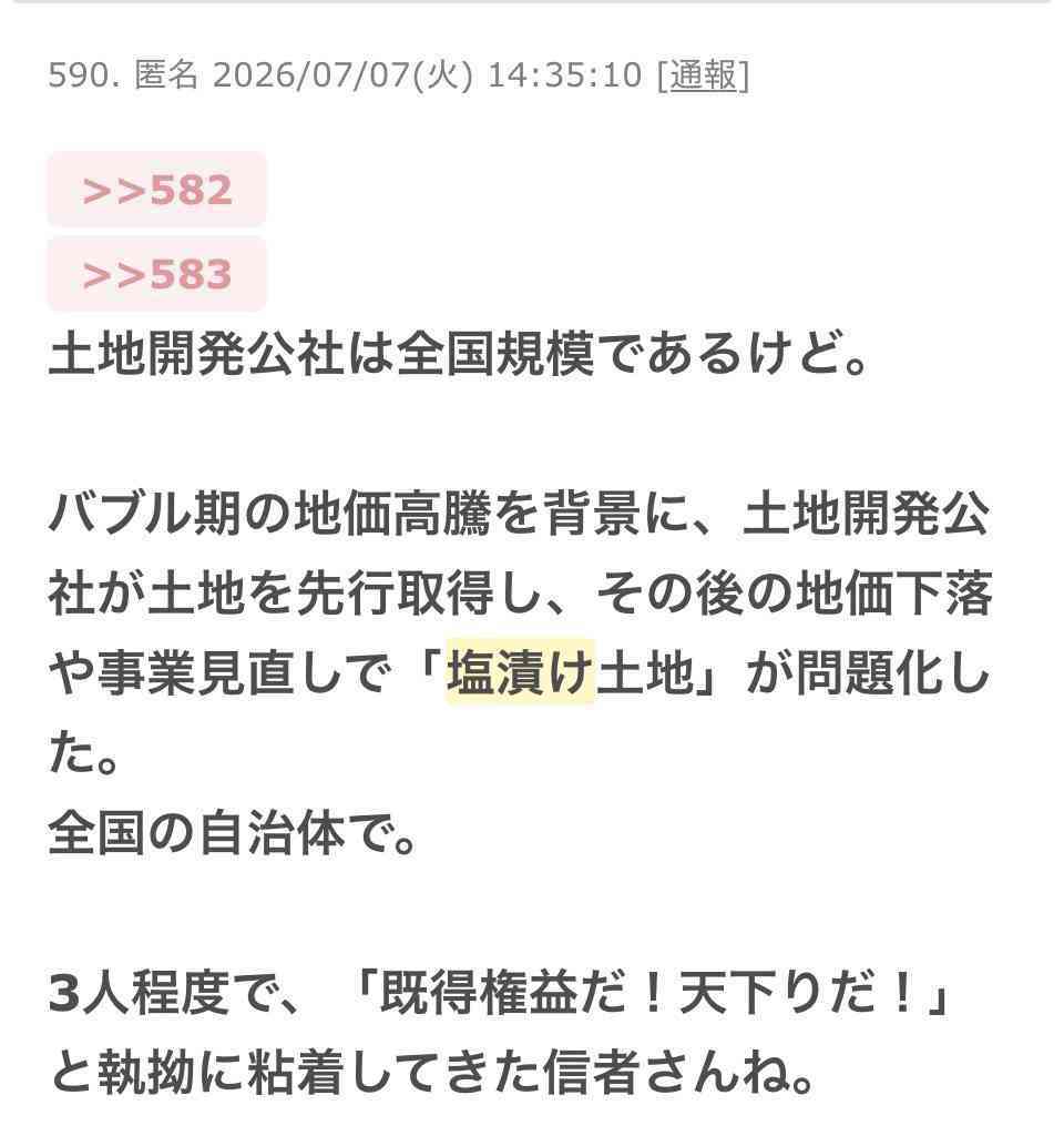公益通報体制、8道府県が見直し 兵庫・斎藤知事巡る告発問題で