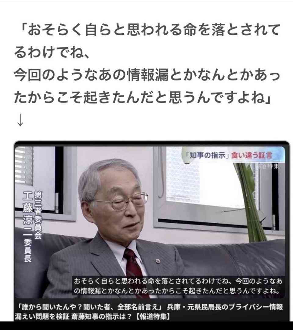 公益通報体制、8道府県が見直し 兵庫・斎藤知事巡る告発問題で