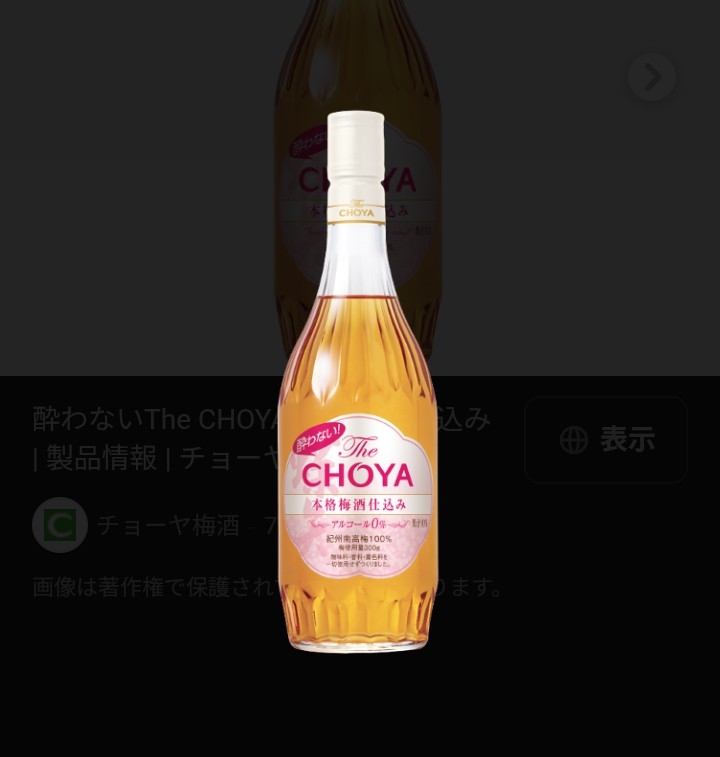 梅ジュース梅シロップ