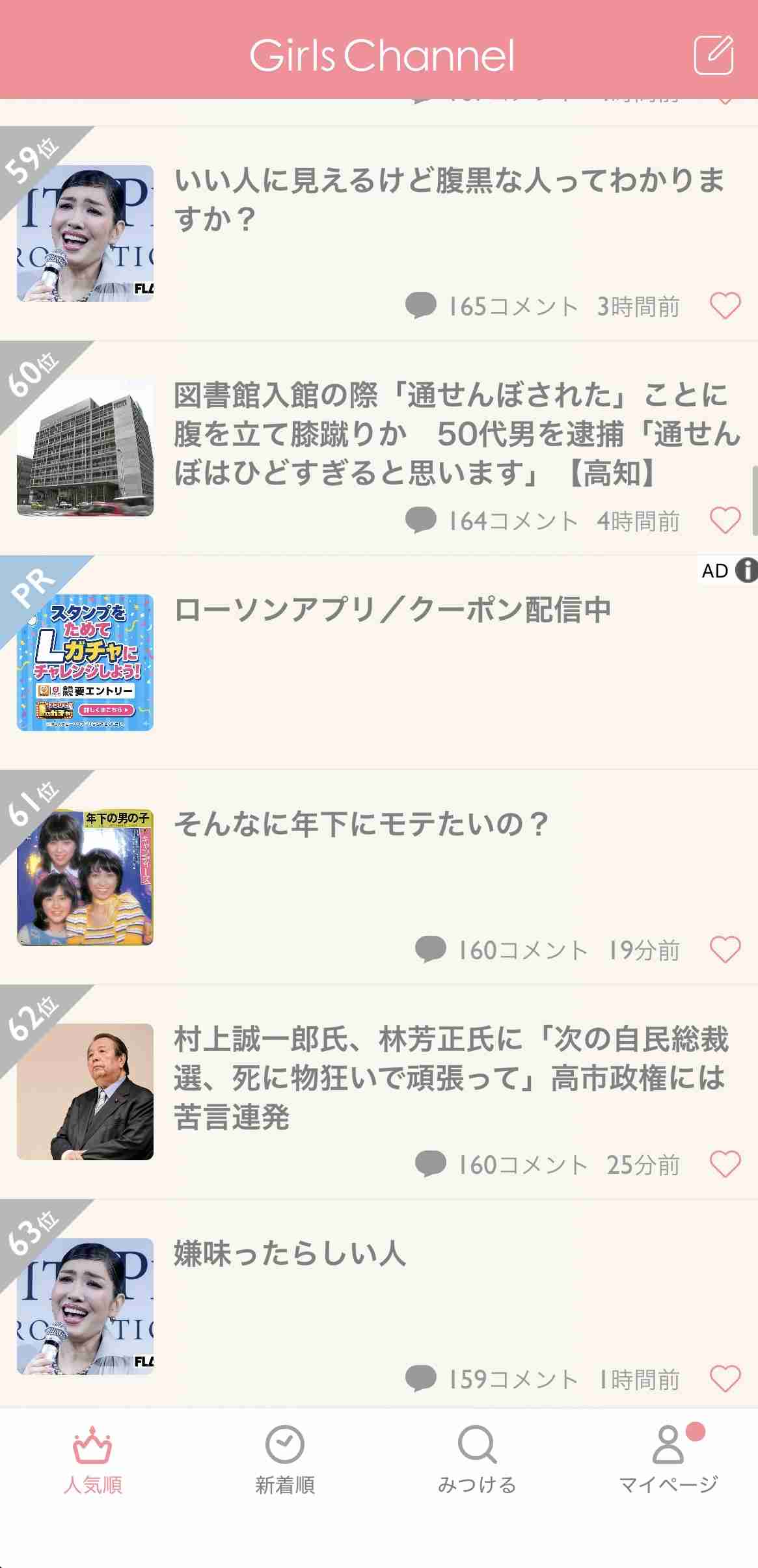 いい人に見えるけど腹黒な人ってわかりますか？