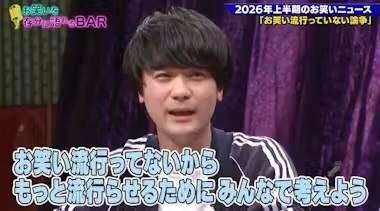 お笑い芸人好きと最近のお笑い界について語りたい‼️【Part14】