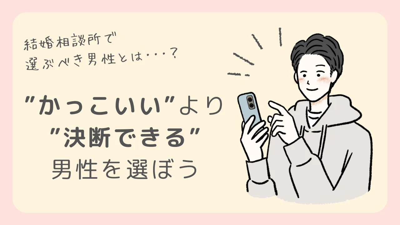 【教えて】どんな男性と付き合ったら結婚後も幸せですか？【恋愛】