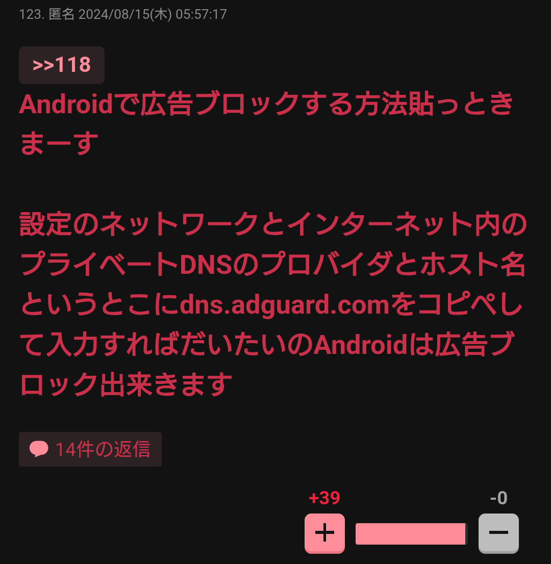 あまり知られていない有益情報