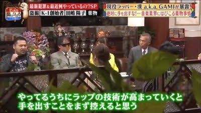 ラッパー「D.O」逮捕　乾燥大麻とコカイン所持容疑　警視庁