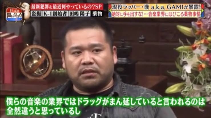 ラッパー「D.O」逮捕　乾燥大麻とコカイン所持容疑　警視庁