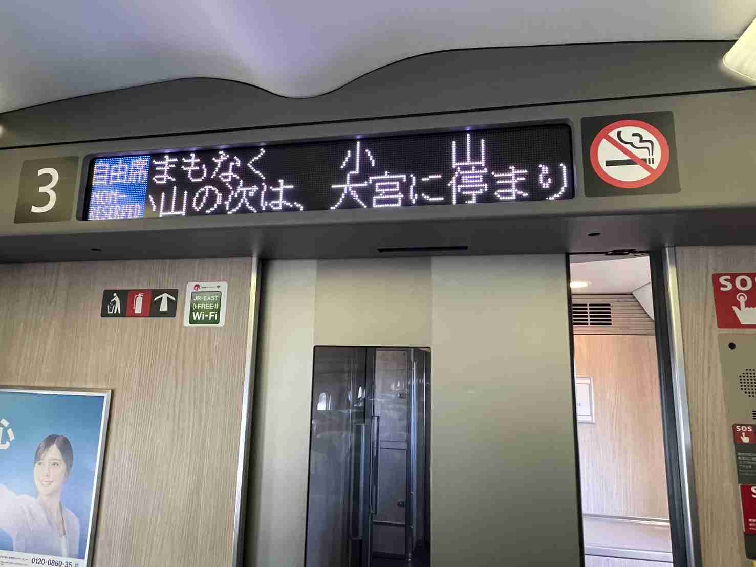 電車の中でやっていること