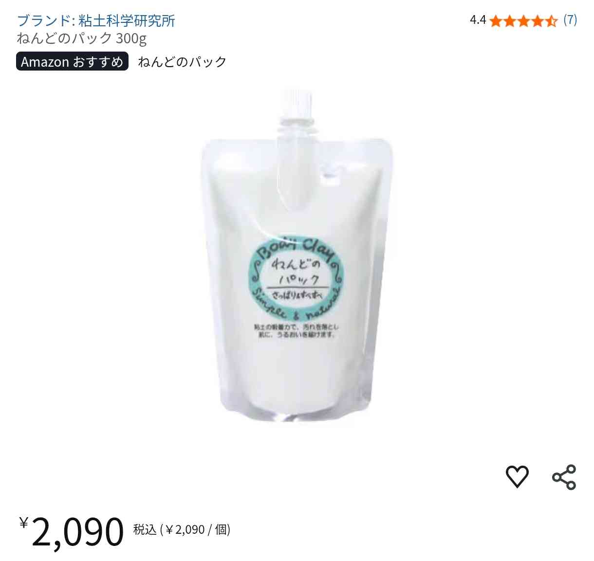 見た目の悩みが尽きない