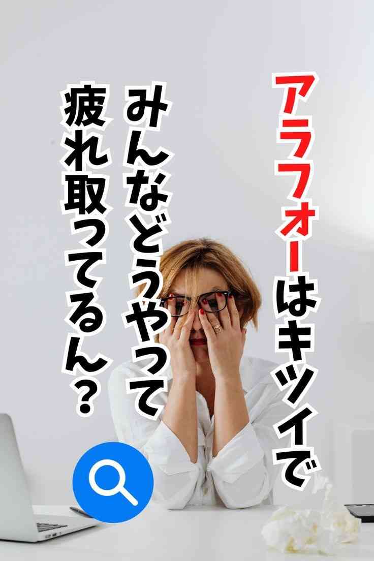 見た目の悩みが尽きない