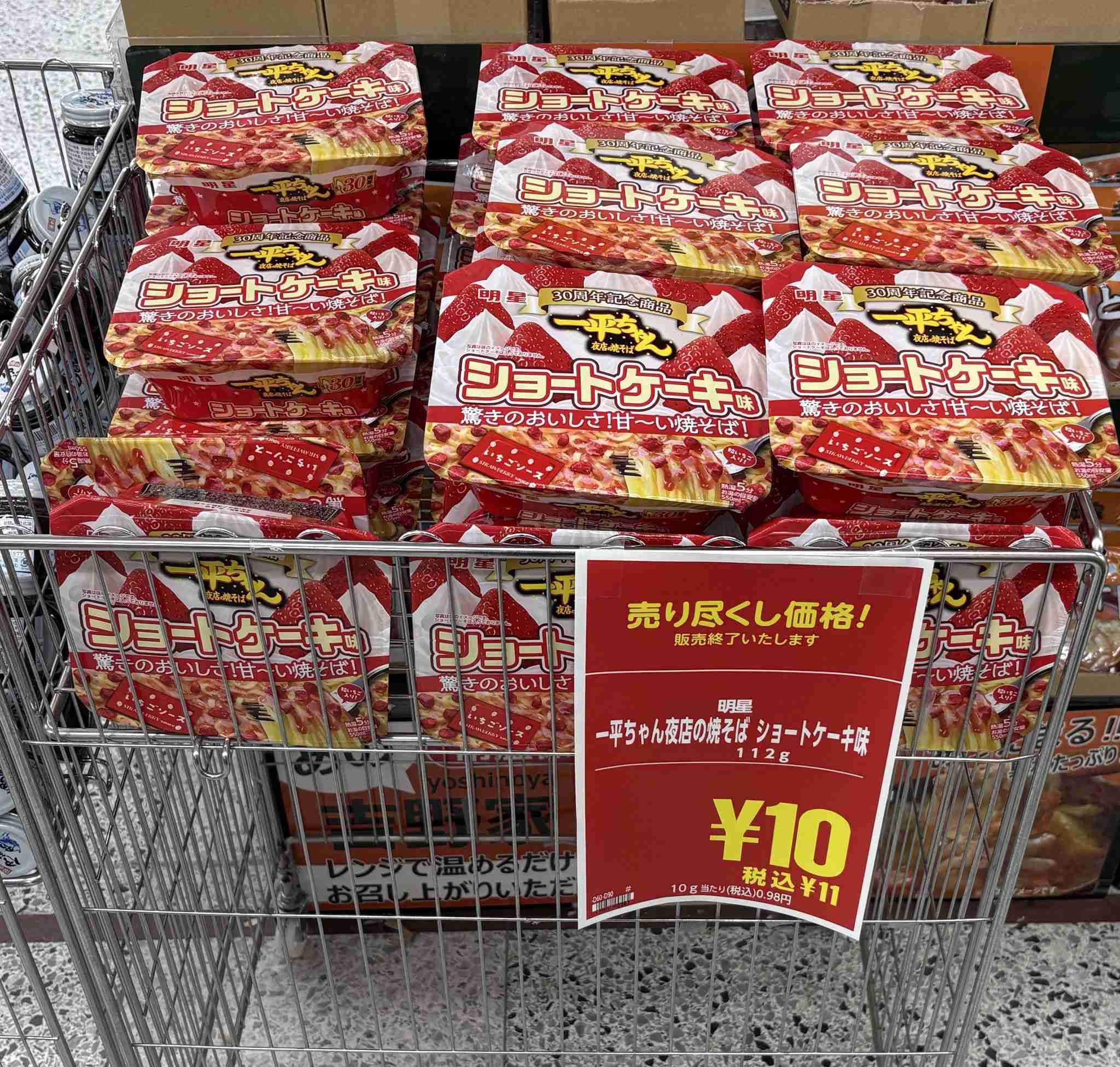 「まずい!」というほどではなかったけどもう買わないだろうなと思ったもの Part5