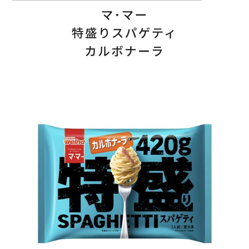 あくまでも個人的には、もう二度と買わないと思った食品