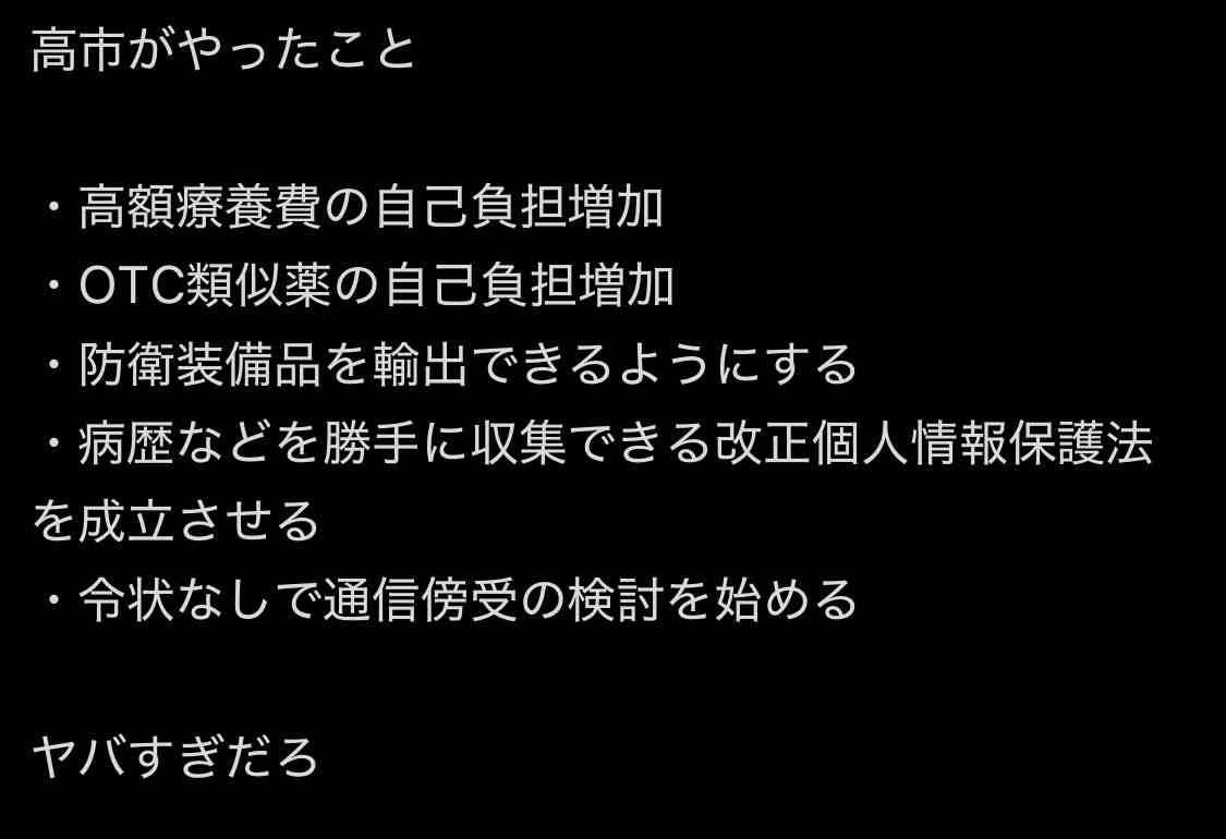 高市内閣“過去最低”支持率65.9％も…分析から浮かび上がる異例の支持　一方で「国民の総意」との乖離広げた皇室典範改正案に残る火種【JNN世論調査】