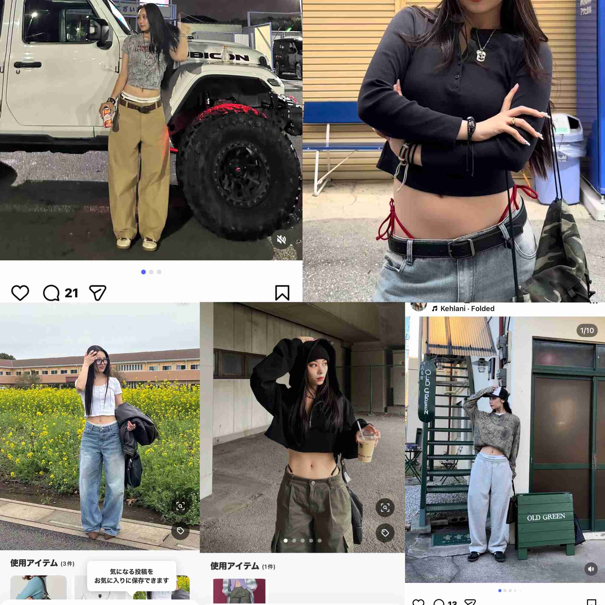 女性の「腰パン」が復活？ 下着チラ見せの“サギング”に、ワキ下全開トップス…2026年夏の最新ファッショントレンド