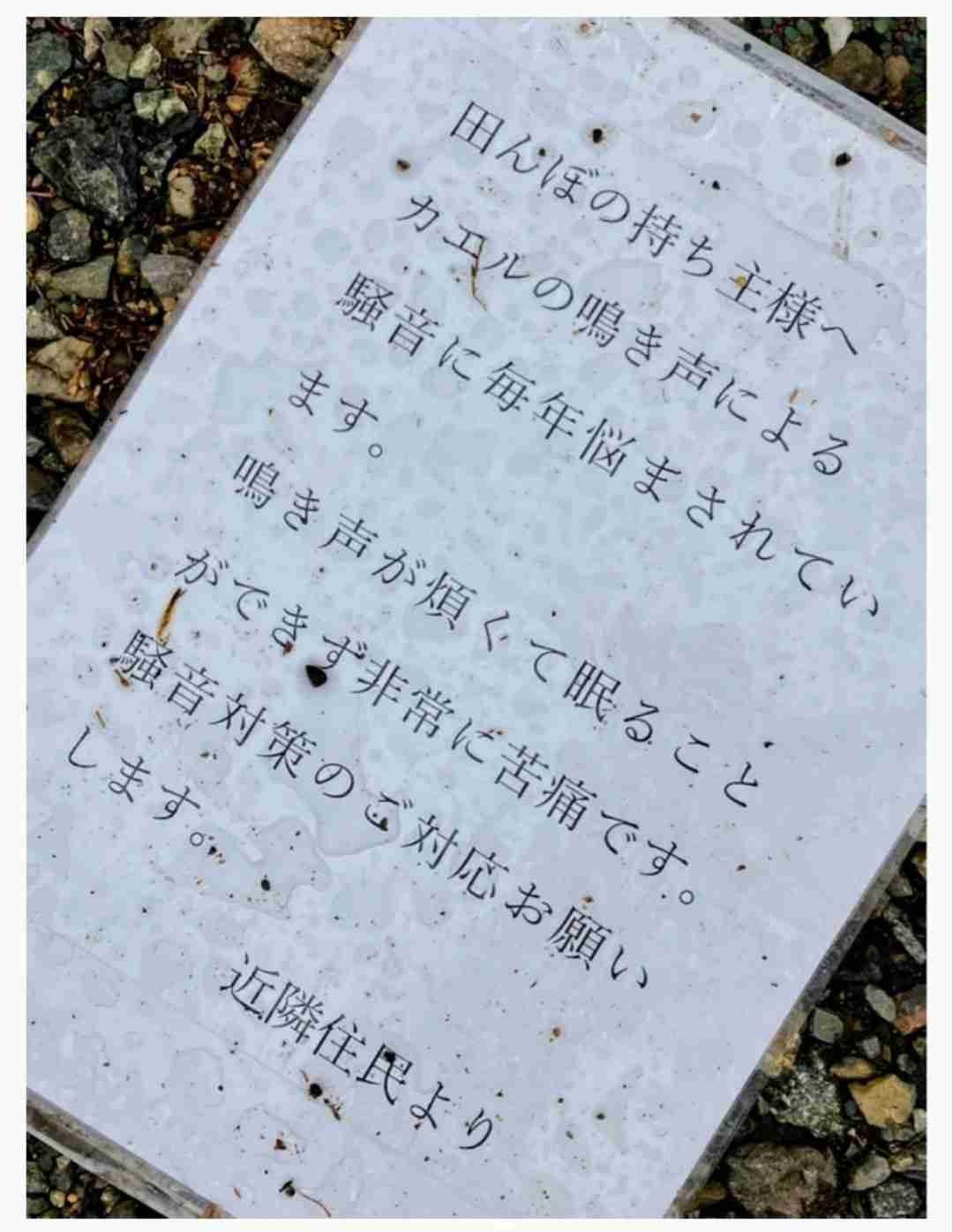 都会から田舎に引っ越した人が、早朝の草刈りに対して、役所にクレームを入れたら地元住民に全力排除される「朝からやらないと暑くて死んじゃうの」