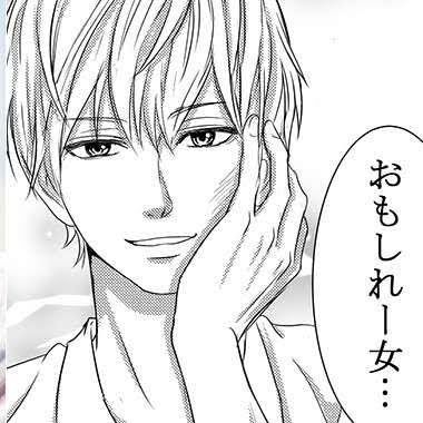 漫画だとキュンとするのに、現実で言われたら引くセリフ