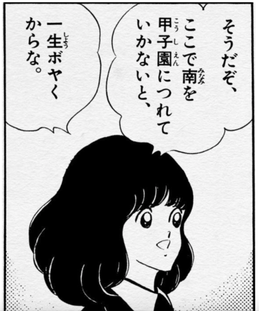 部活のマネージャーについて