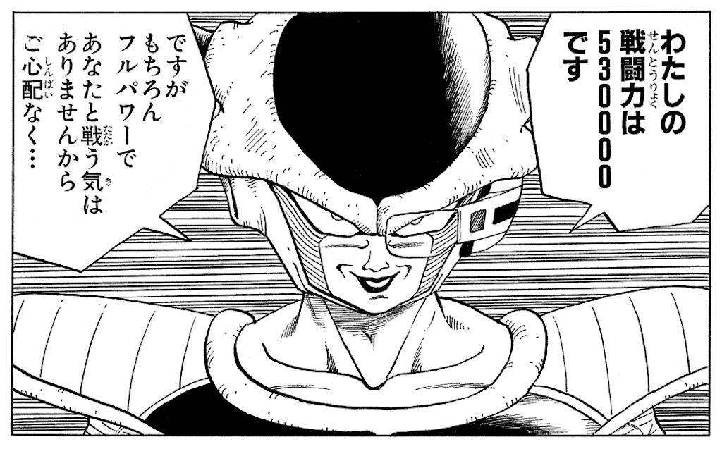 今近くにある中で一番戦闘力が高そうなモノ