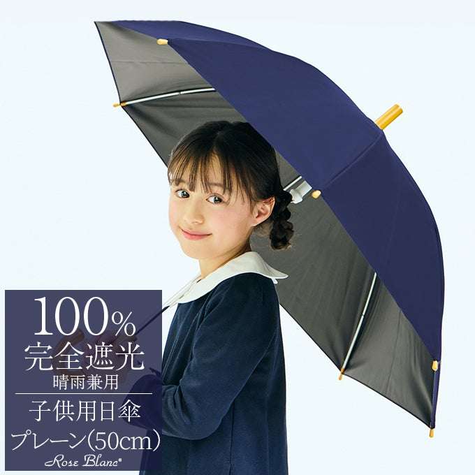 「日傘をさす小学生」が急増中。酷暑から我が子を守る新たな選択肢に親からは賛否の声
