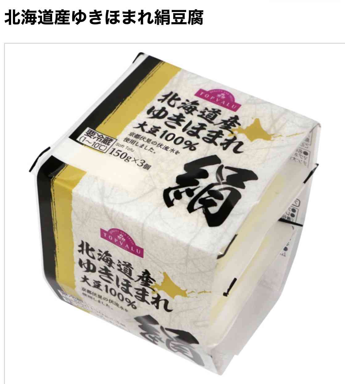 トップバリュの美味しい食品・イマイチな食品