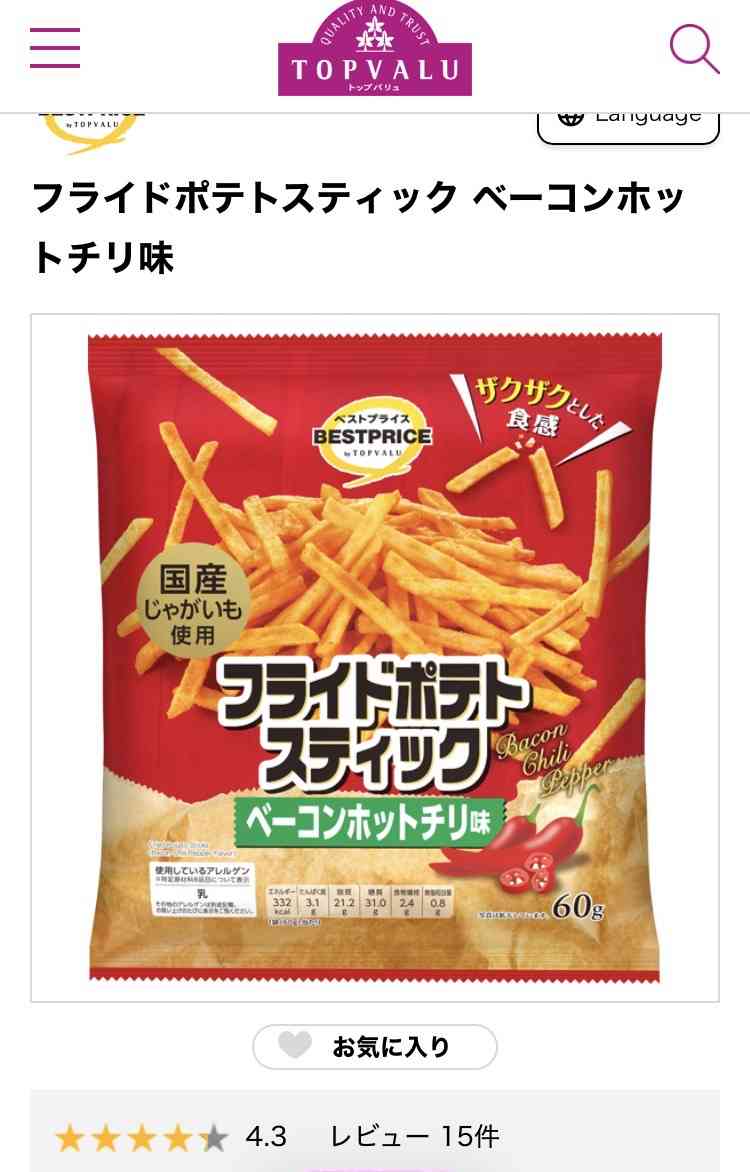 トップバリュの美味しい食品・イマイチな食品