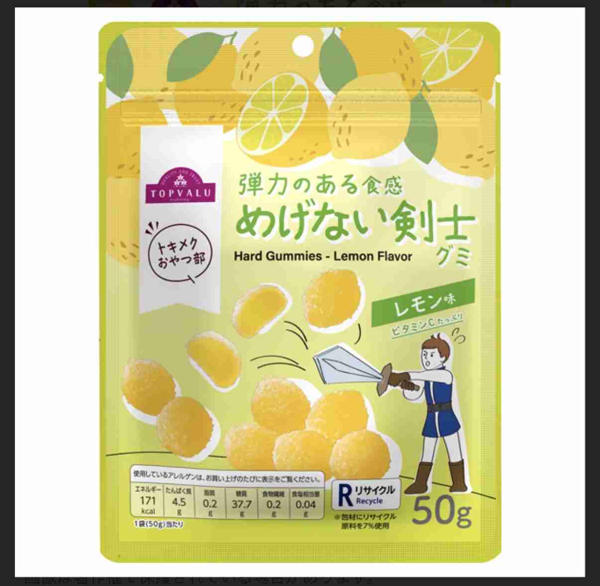 トップバリュの美味しい食品・イマイチな食品