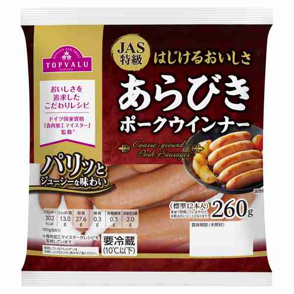 トップバリュの美味しい食品・イマイチな食品
