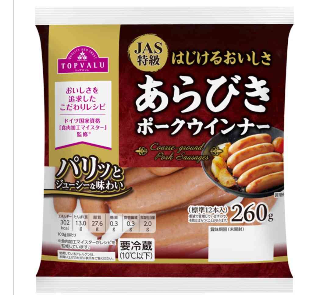 トップバリュの美味しい食品・イマイチな食品