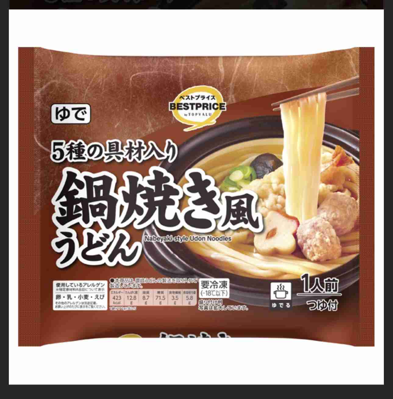 トップバリュの美味しい食品・イマイチな食品