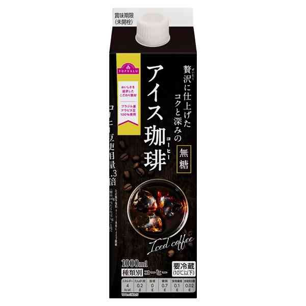 トップバリュの美味しい食品・イマイチな食品