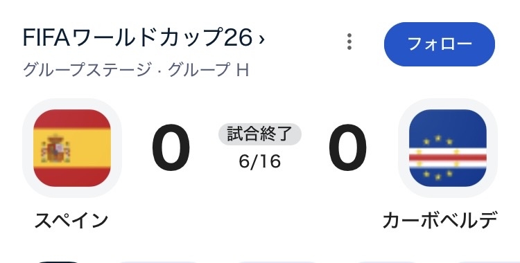 【実況・感想】FIFA ワールドカップ 2026 準決勝 総合トピ31日目