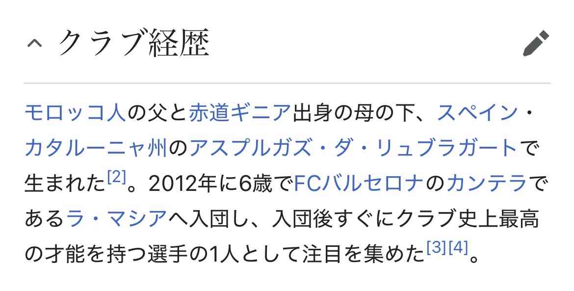 【実況・感想】FIFA ワールドカップ 2026 準決勝 総合トピ31日目