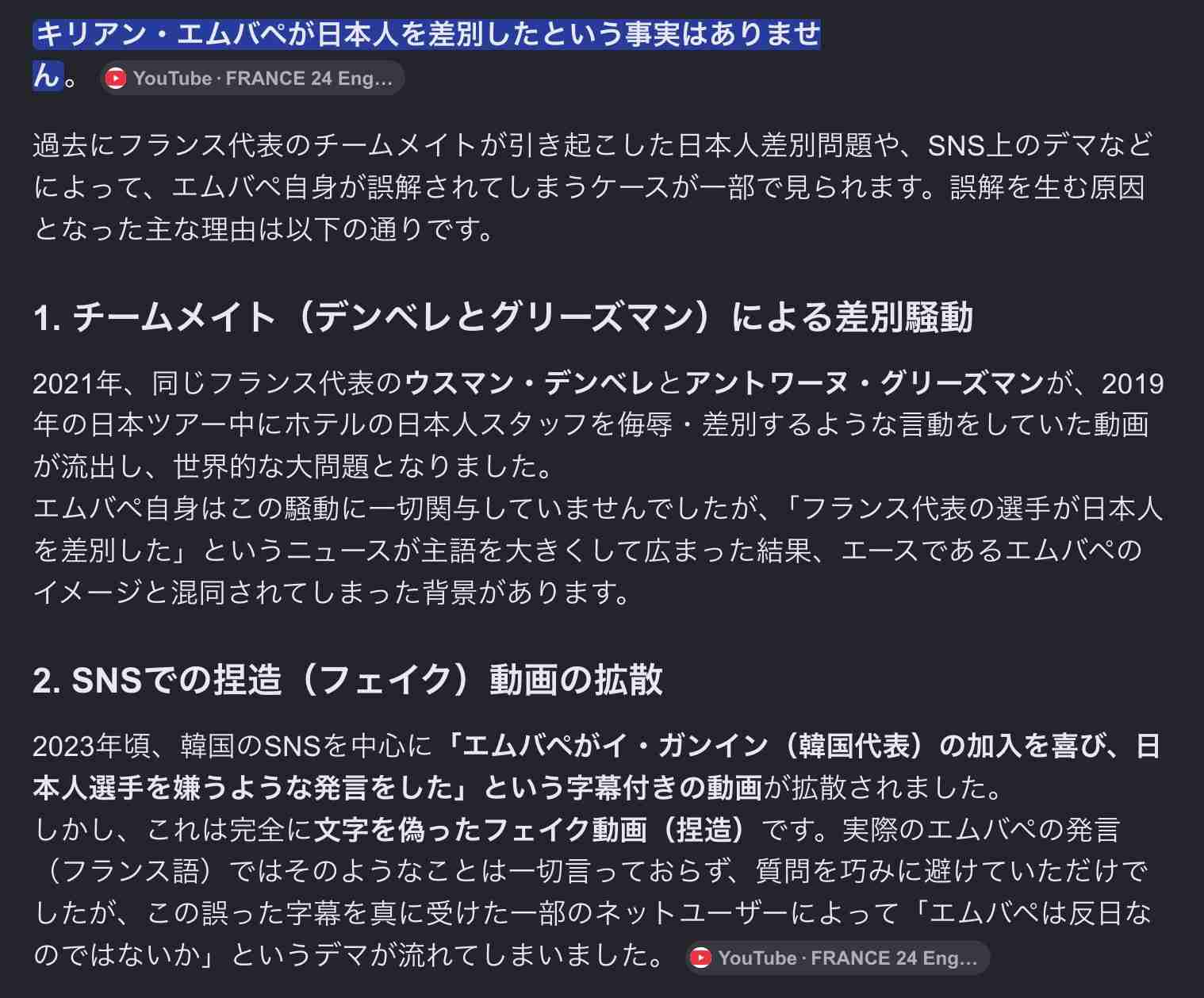 【実況・感想】FIFA ワールドカップ 2026 準決勝 総合トピ31日目