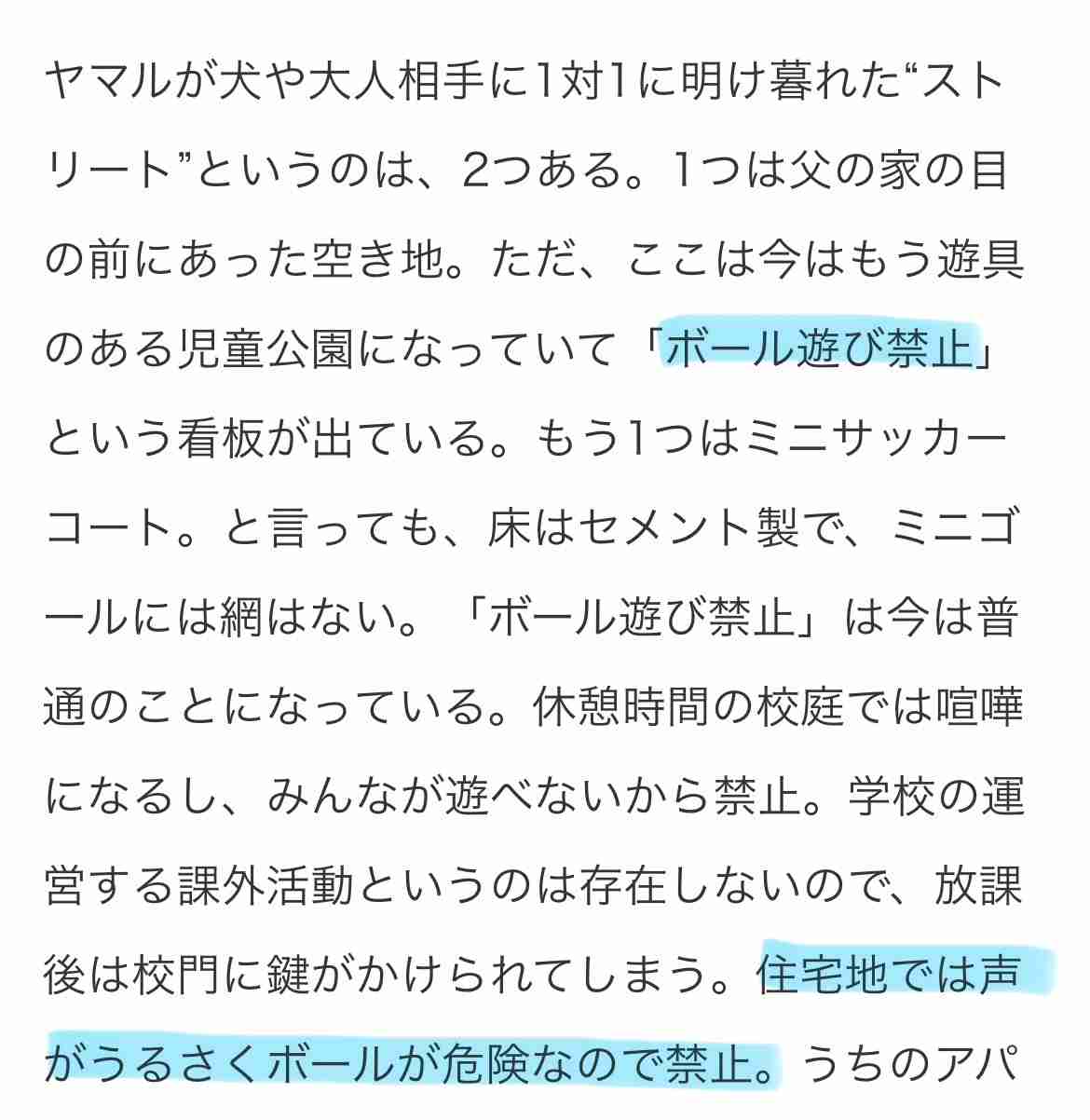 【実況・感想】FIFA ワールドカップ 2026 準決勝 総合トピ31日目