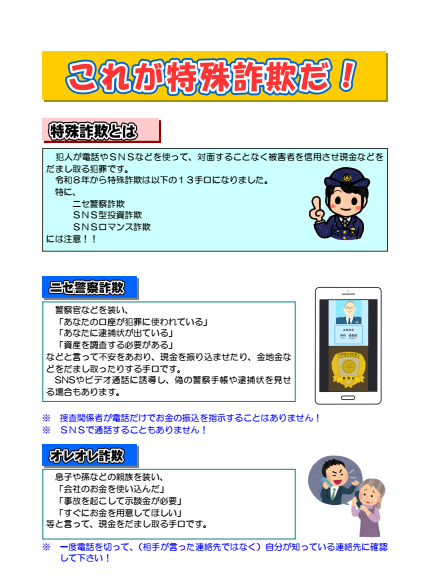 【情報共有】家に来た詐欺っぽい業者