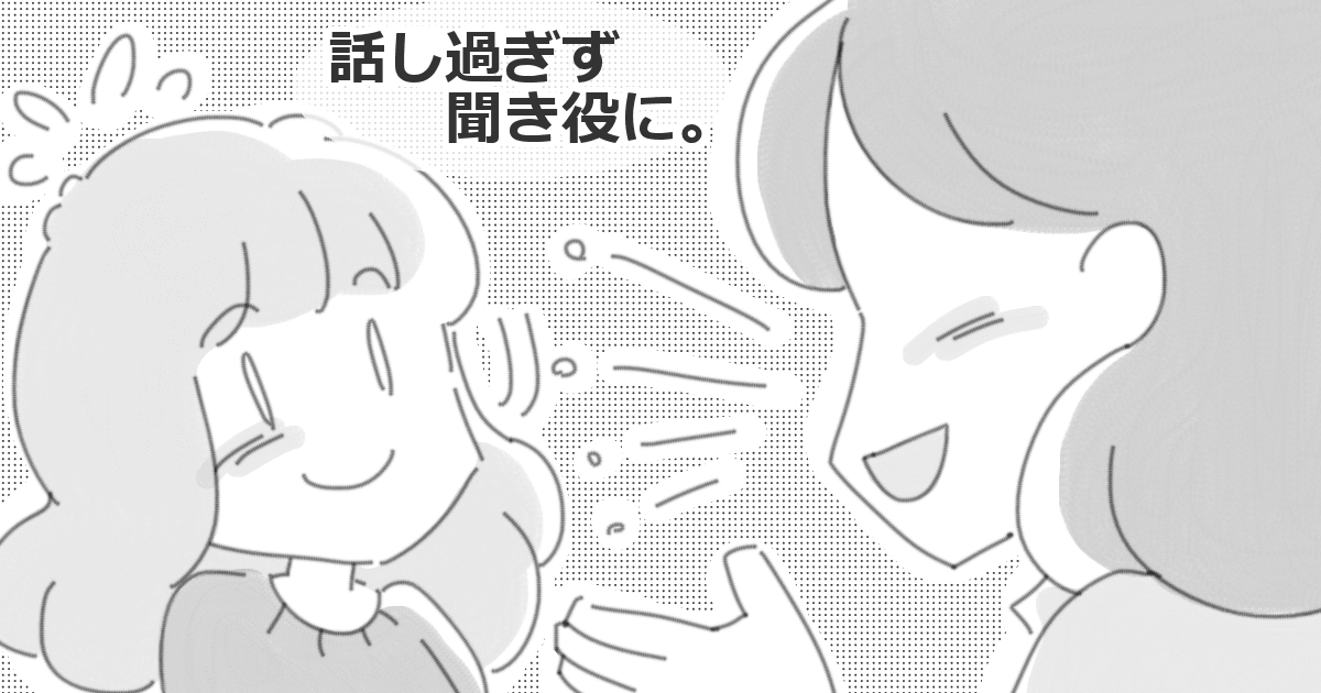 ママ友関係で学習したこと