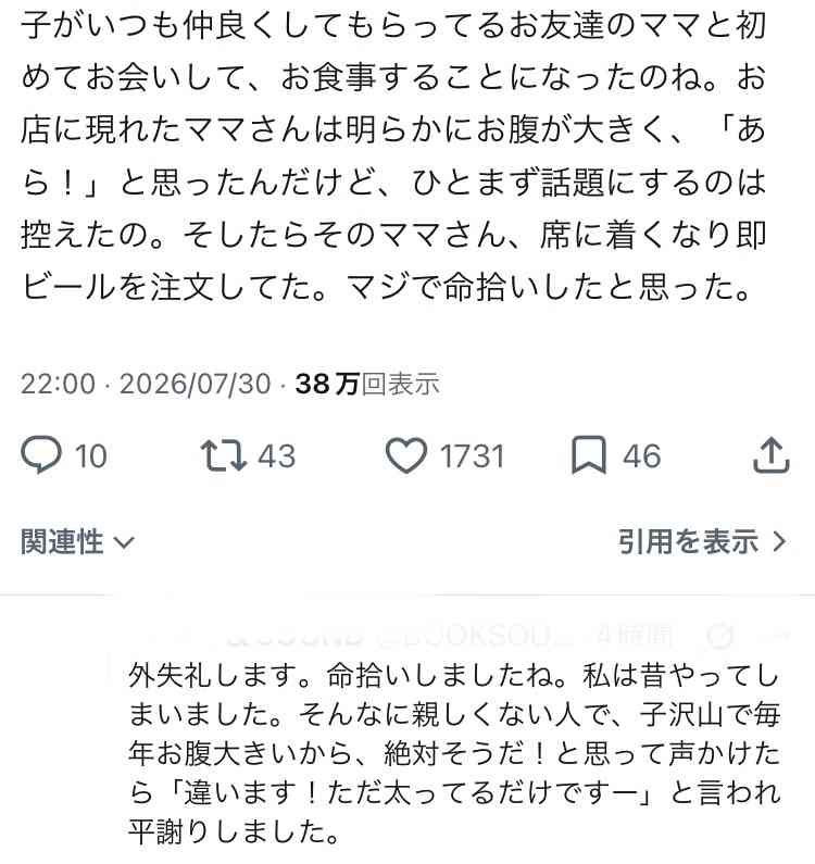 ママ友関係で学習したこと